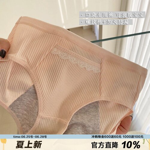 姨妈期全棉女生理裤防侧漏内裤