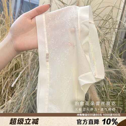 香草浪漫提花蕾丝内裤女