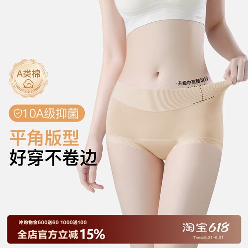 A类精梳棉裸感边内裤女高弹
