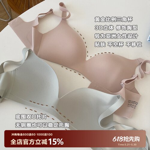 amazingsocks轻盈薄款无痕文胸