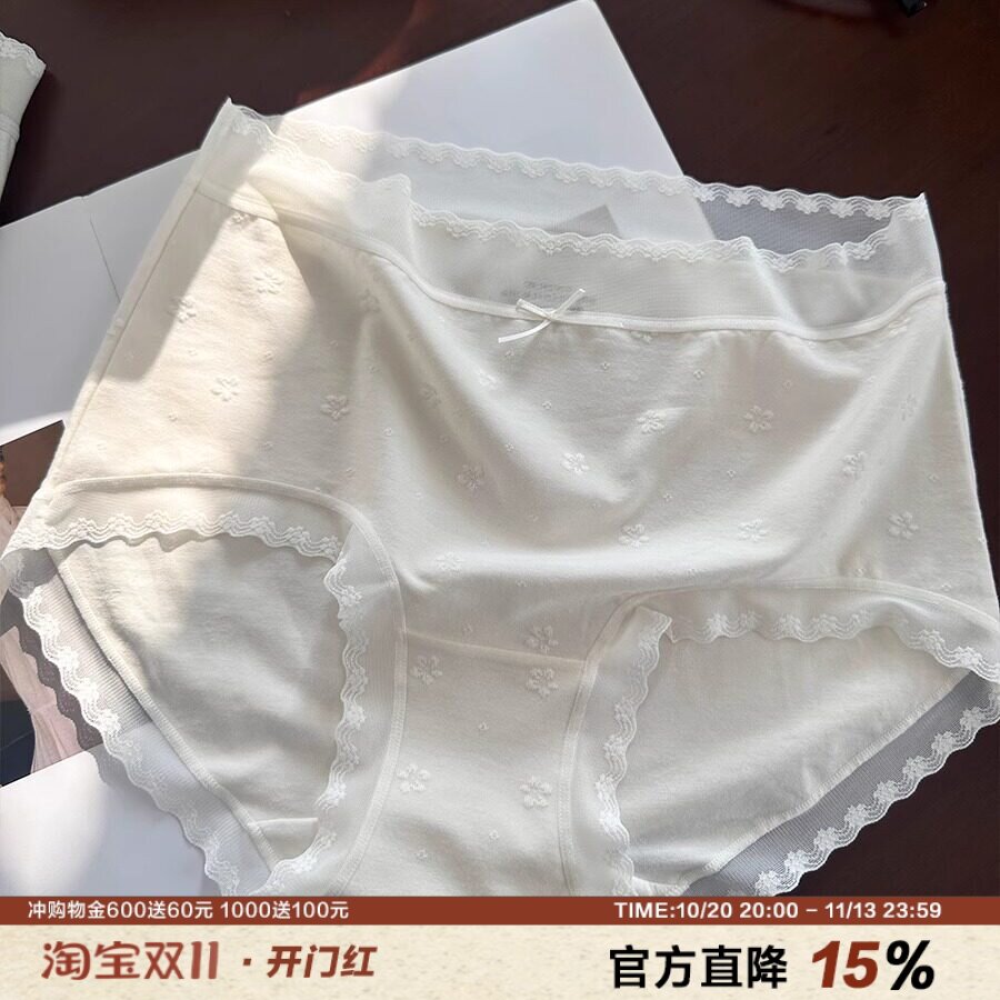奶白茉莉  蕾丝提花中腰内裤女50支柔棉混纺透气中腰包臀三角裤