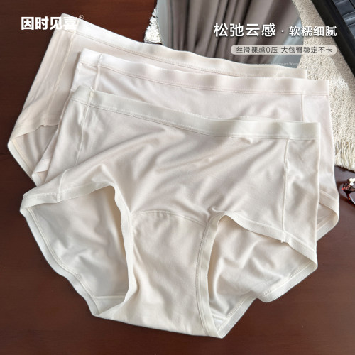 温柔日常舒适无感女士内裤