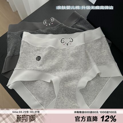 软糯婴儿棉考拉无痕边内裤女可爱卡通亲肤大弹力中腰包臀纯棉裆7A