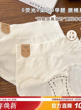 经典复刻 7A高腰原棉内裤女加长裆0甲醛0染色健康纯棉裆三角裤