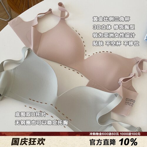 amazingsocks轻盈薄款无痕文胸