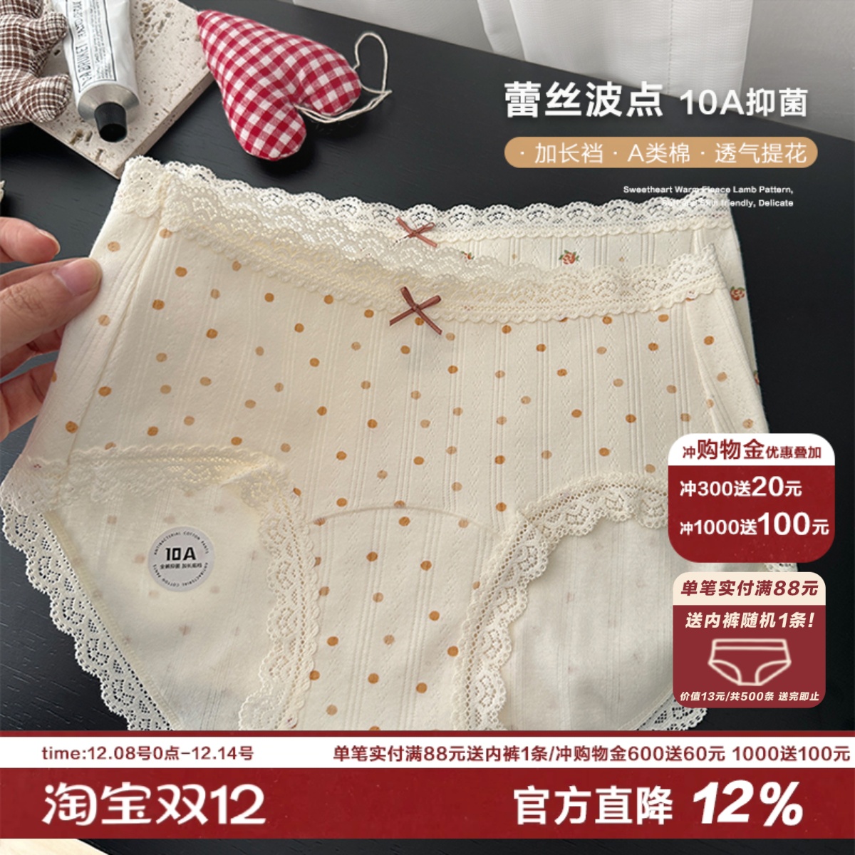 波点蕾丝A类婴儿棉内裤女柔软透气10A抑菌纯棉加长裆BM三角裤包臀