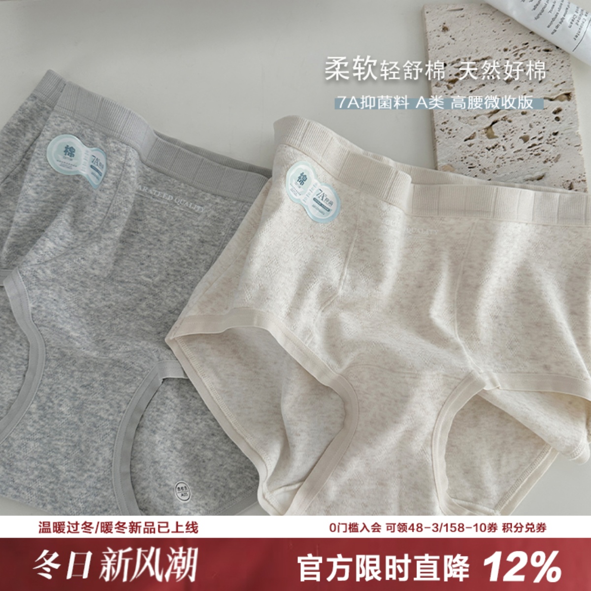 极简轻奢婴儿棉高腰内裤女7A抑菌