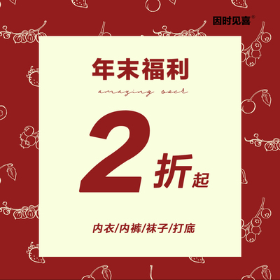 断码文胸打底特价合集 不定时更新 全新产品售出不tui换