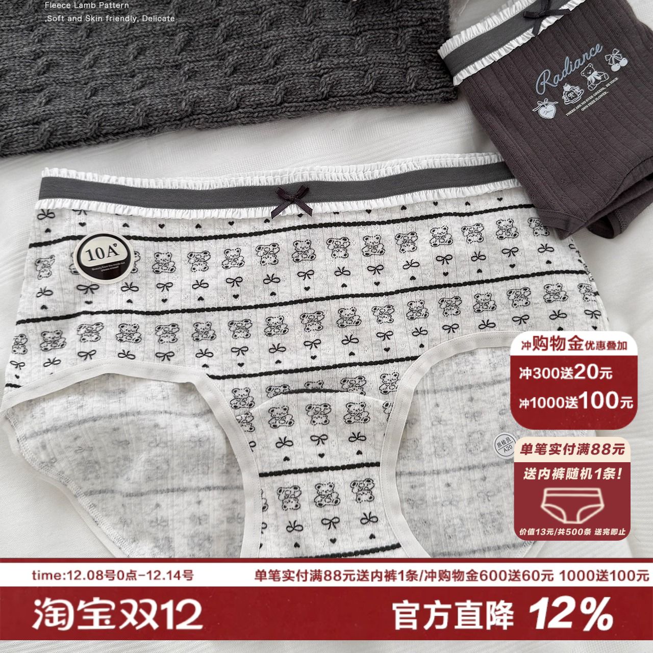 A类棉/软糖小熊可爱女士内裤