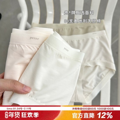 贵牌80支莫代尔内裤女