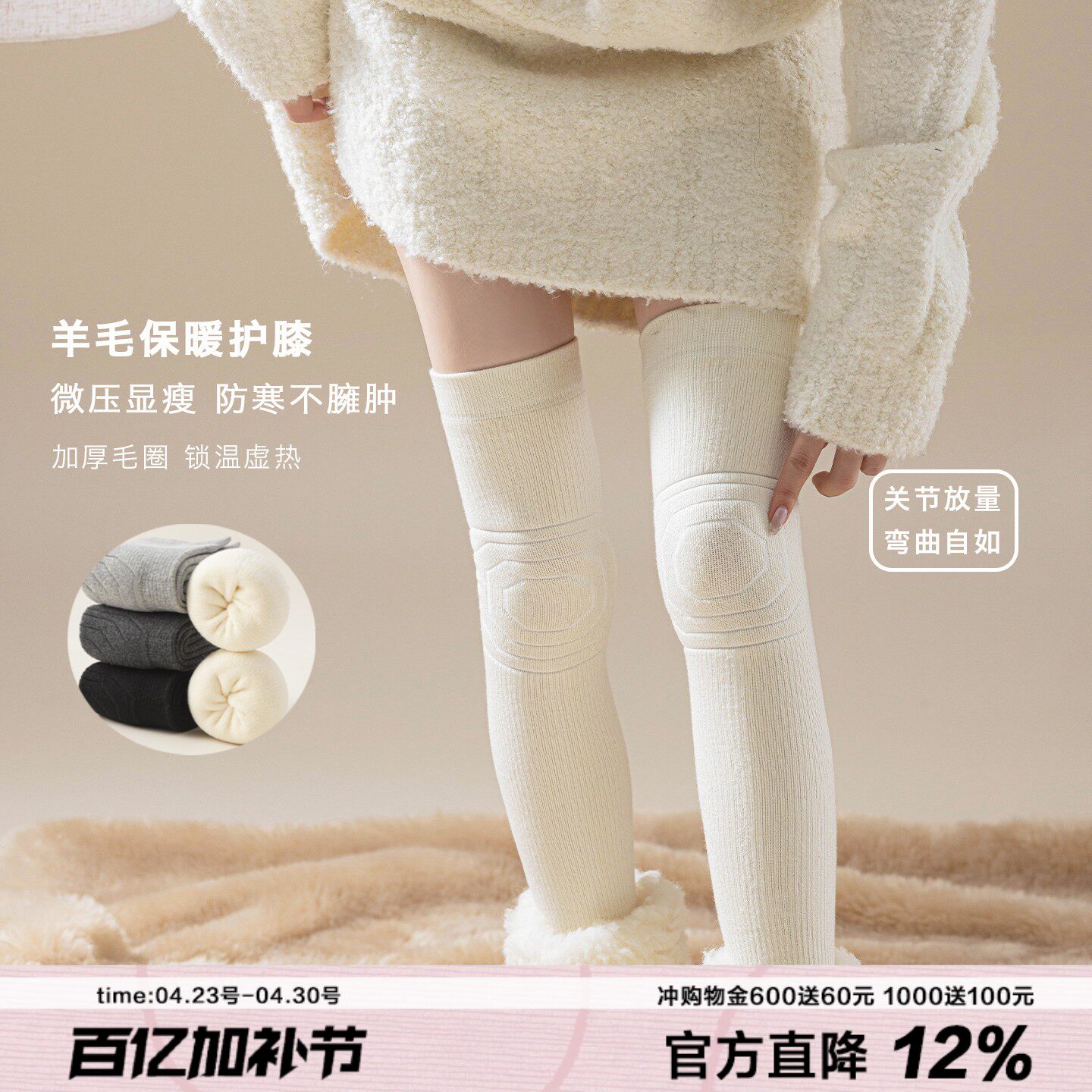 代替秋裤～冬日护膝袜女长筒袜套羊毛保暖护腿袜加长不掉过膝袜套