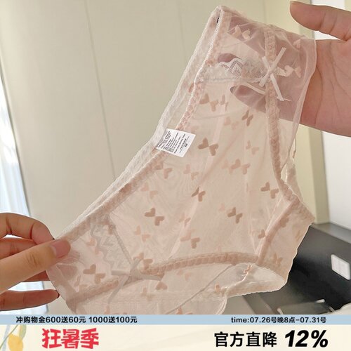 爱心提花蕾丝内裤性感