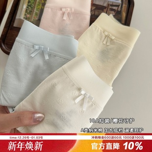 樱花守护A类棉女士内裤 头中腰包臀 25新抗菌全棉裆无痕不夹臀短裤