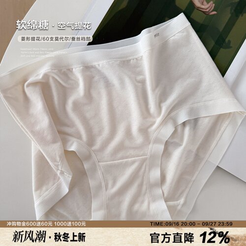 干净经典60支莫代尔提花内裤女A类蚕丝裆纯色简约中腰包臀三角裤