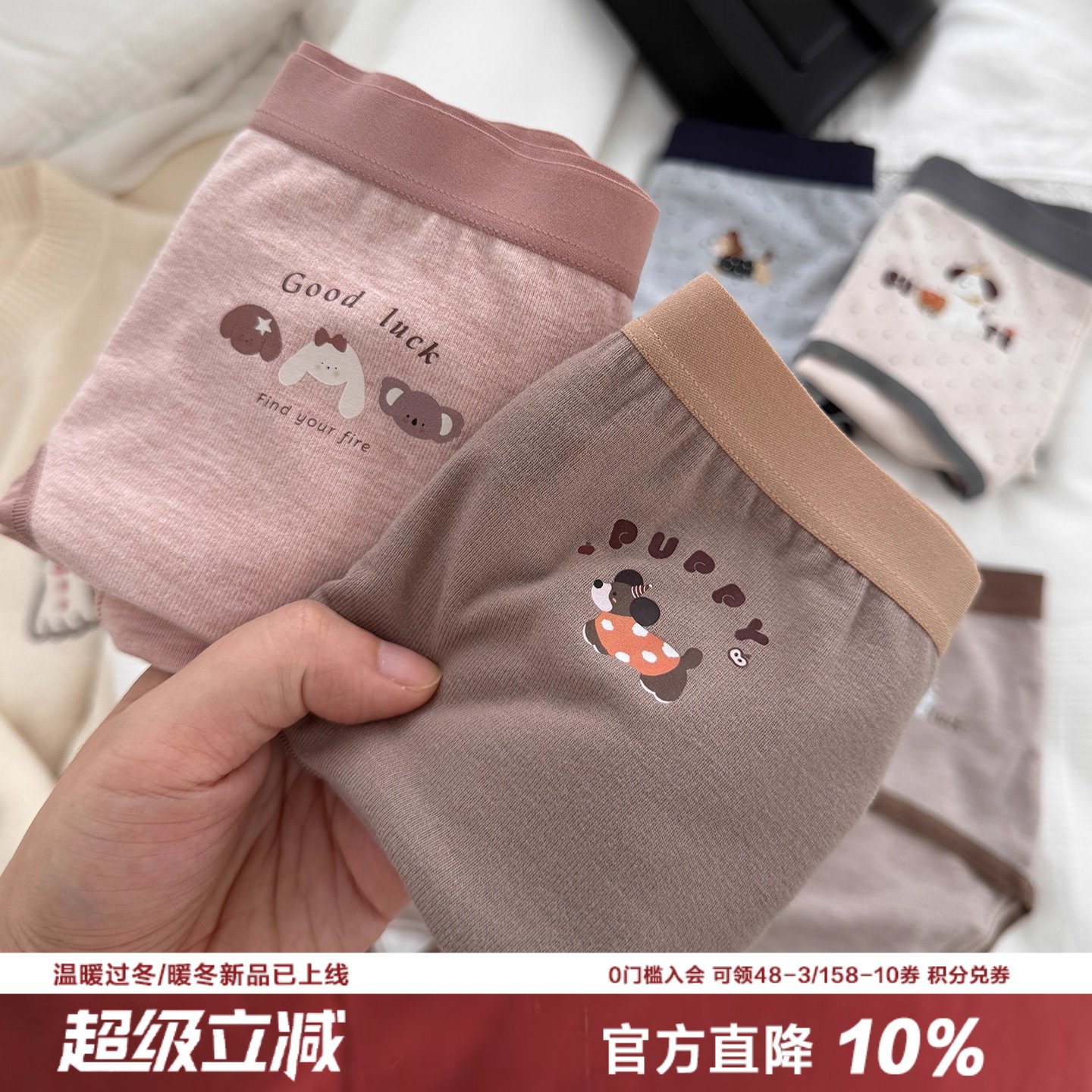 软萌过冬/秋冬磨毛女内裤轻盈