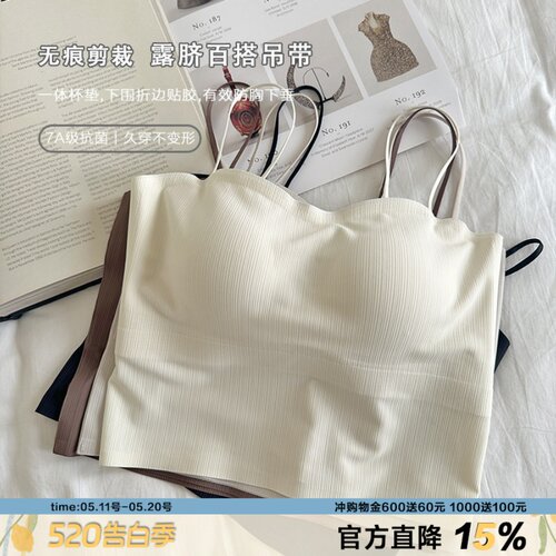 简约露脐吊带内衣无痕