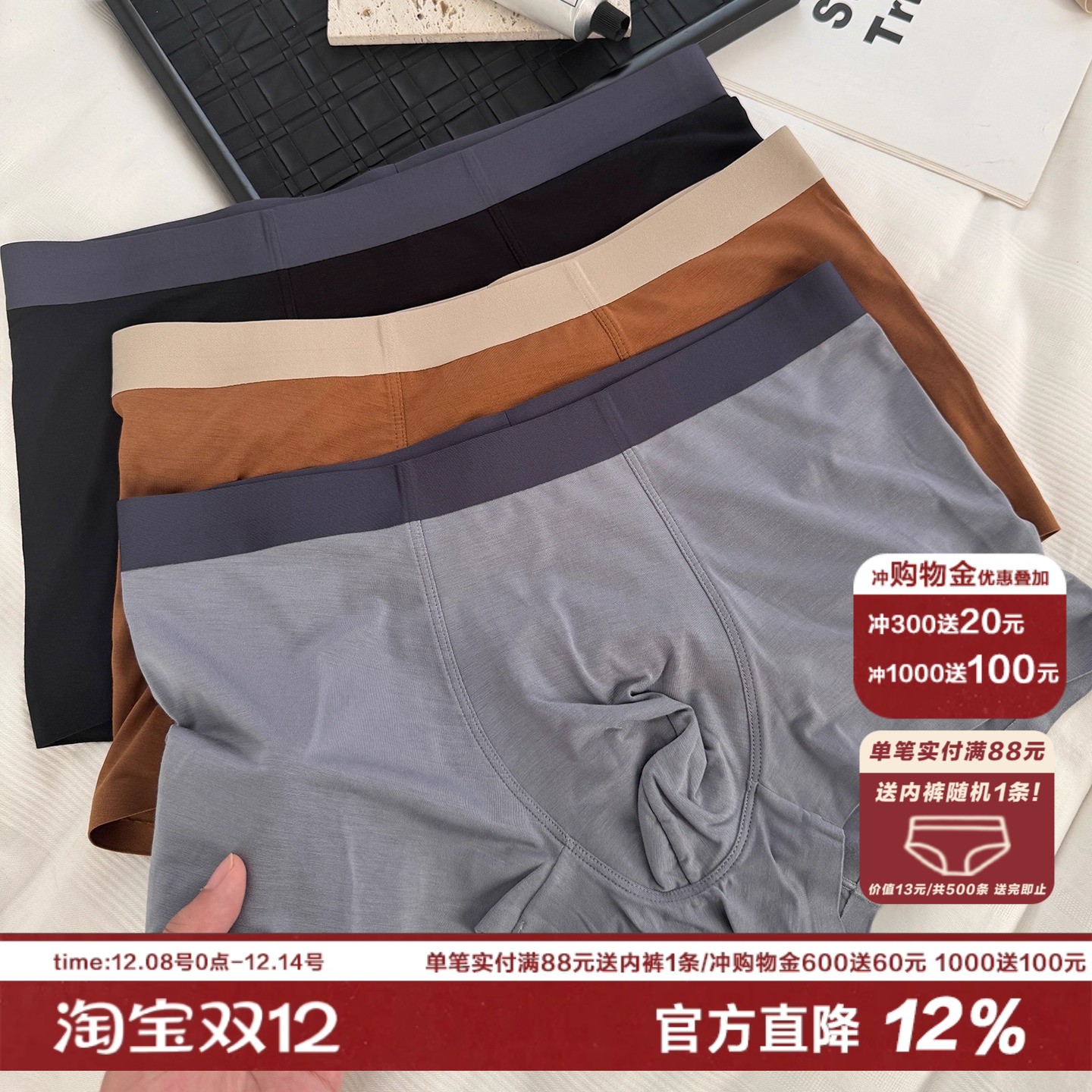 商务高端60S兰精莫代尔男士内裤薄款纯棉抗菌裆四角短裤平角无痕