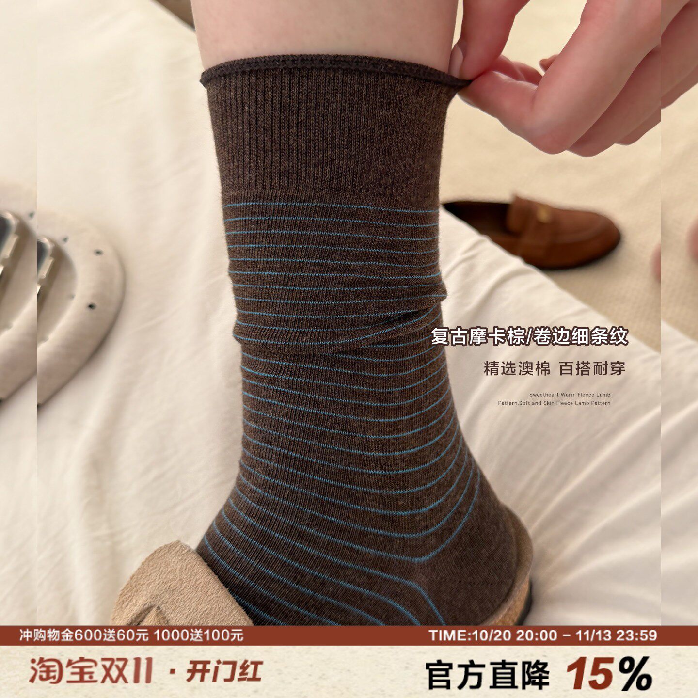 秋季新款卷边细条纹中筒袜女品质澳棉纯色百搭学生运动棉袜可堆堆