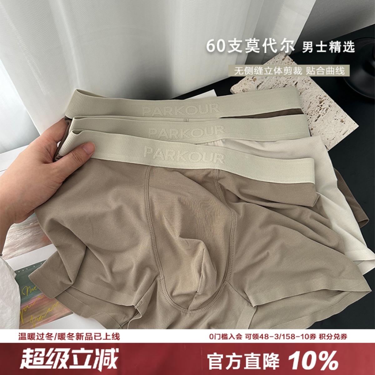 轻奢男士秋冬无痕裸感内裤纯棉裆无缝裸感亲肤柔软纯色绅士四角裤