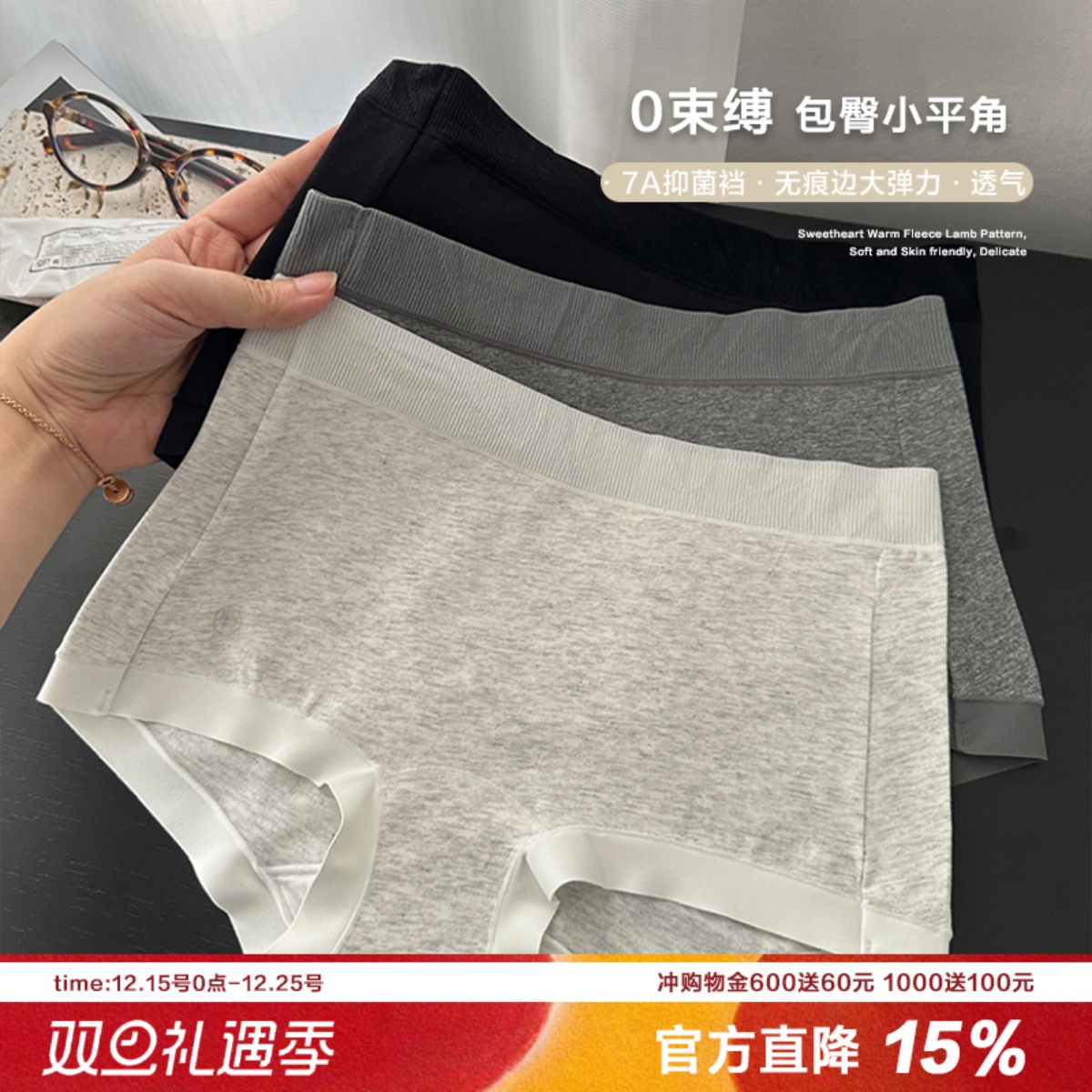 高级感灰色小平角女士内裤