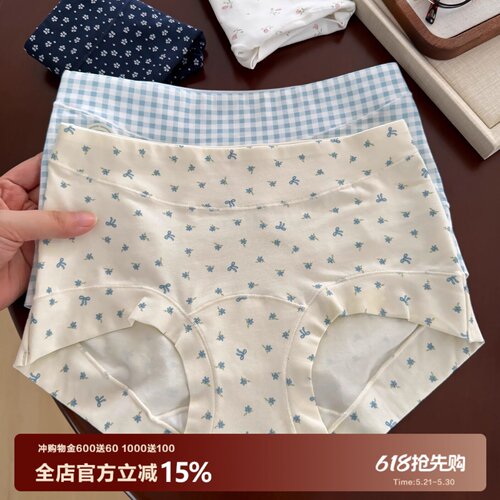 舒适区A类棉小平角包臀内裤女