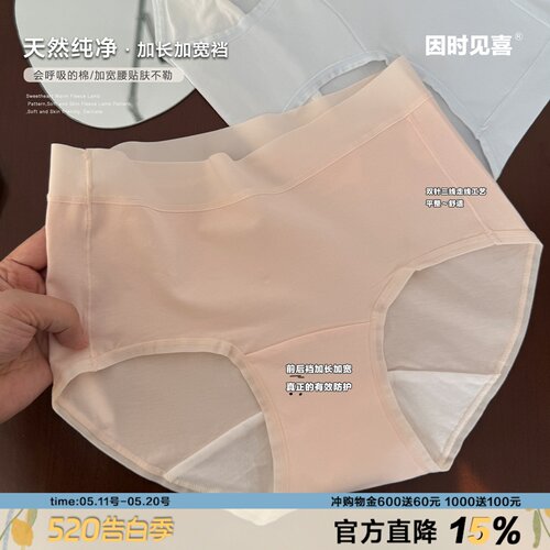 经典老牌A类棉中腰包臀内裤女柔软高弹纯棉加长加宽裆10A级yi菌