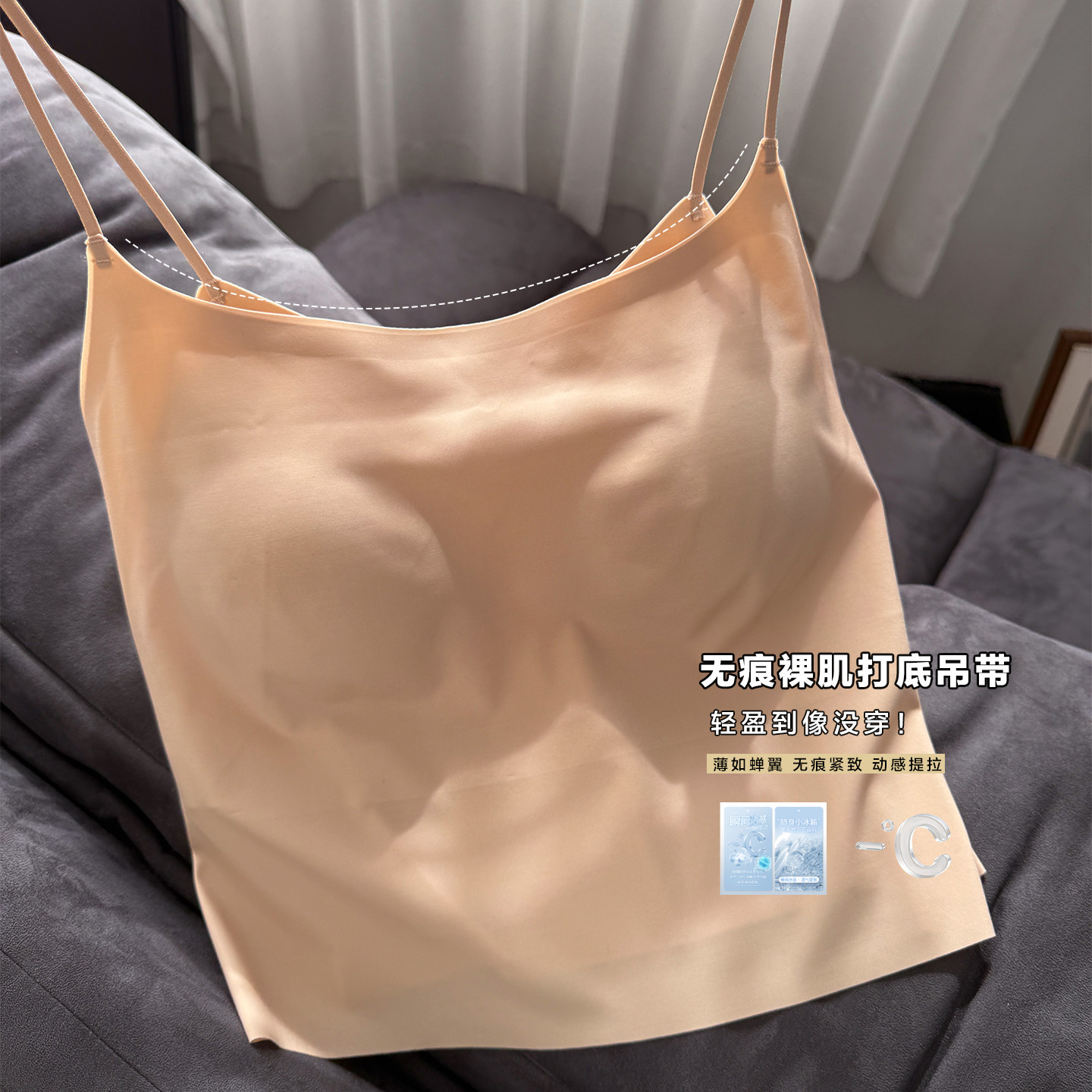无痕裸肌打底吊带内衣细肩带图片