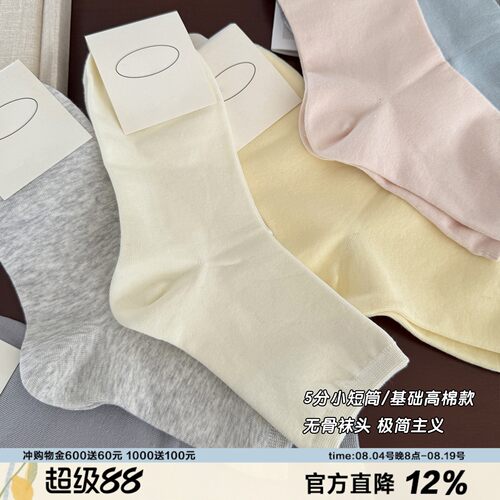 韩系极简5分筒短袜女纯色