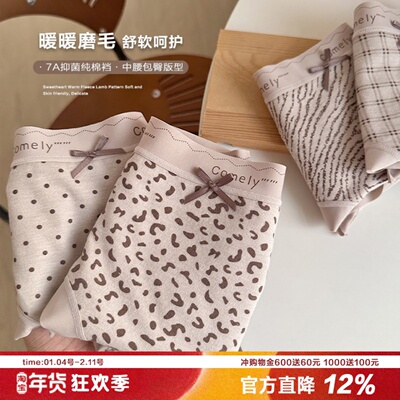 咖色系秋冬磨毛内裤女