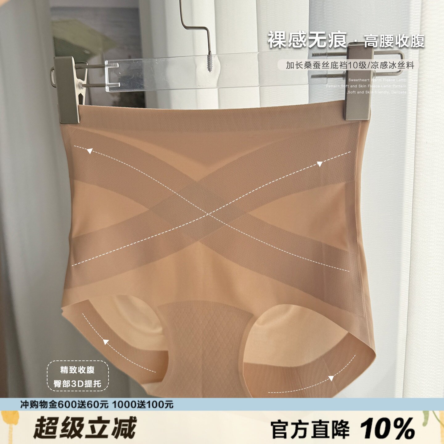 清凉冰丝高腰无痕收腹内裤绑带提拉立体臀小蛮腰收肚子显瘦打底裤