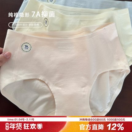 奶盖柠檬/7A抑菌婴儿棉纯色无痕加长裆少女内裤女生三角裤透气棉