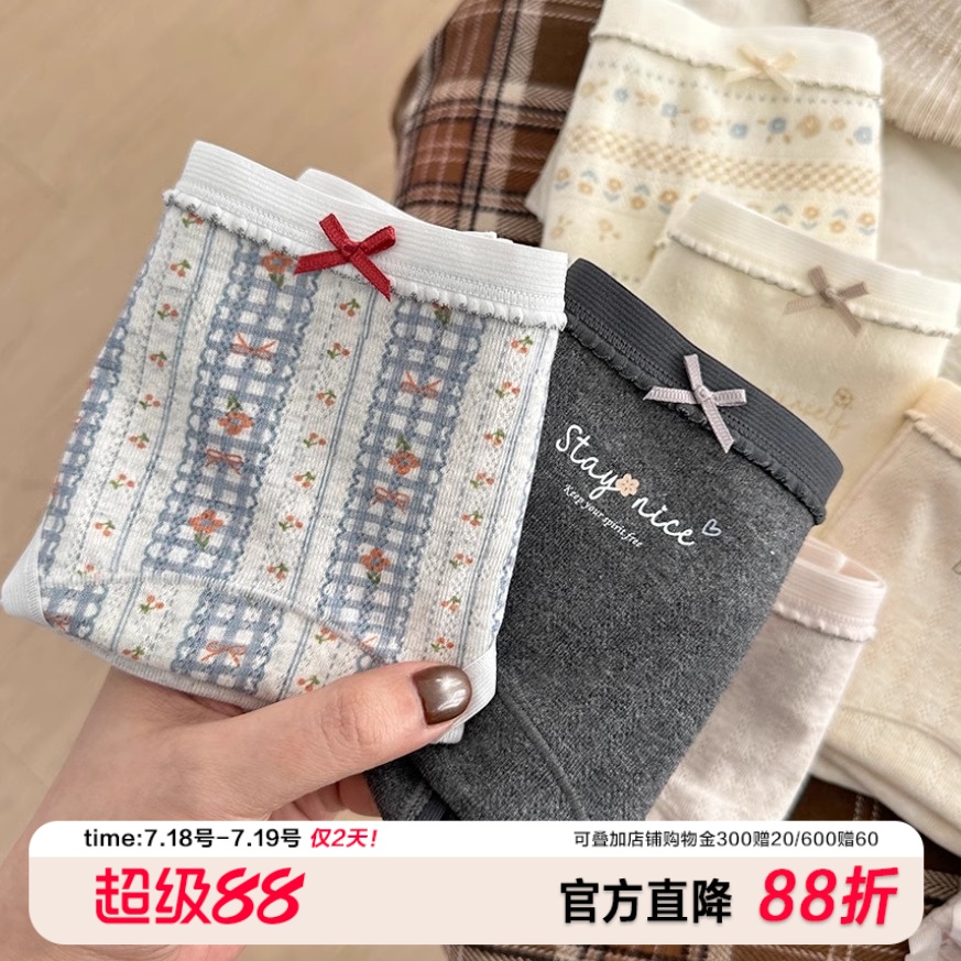 春日奶油碎花婴儿棉A类内裤女