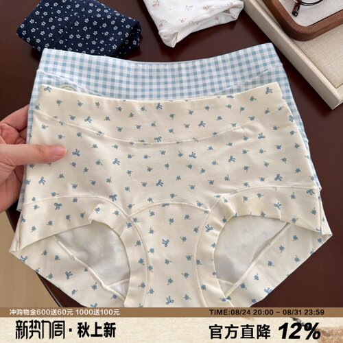 舒适区A类棉小平角包臀内裤女