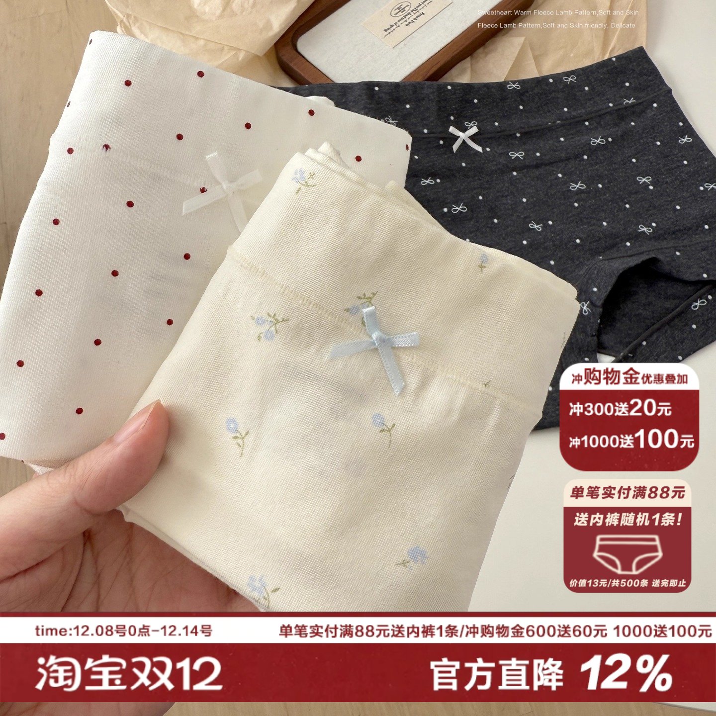 秋冬新品小平角碎花内裤女