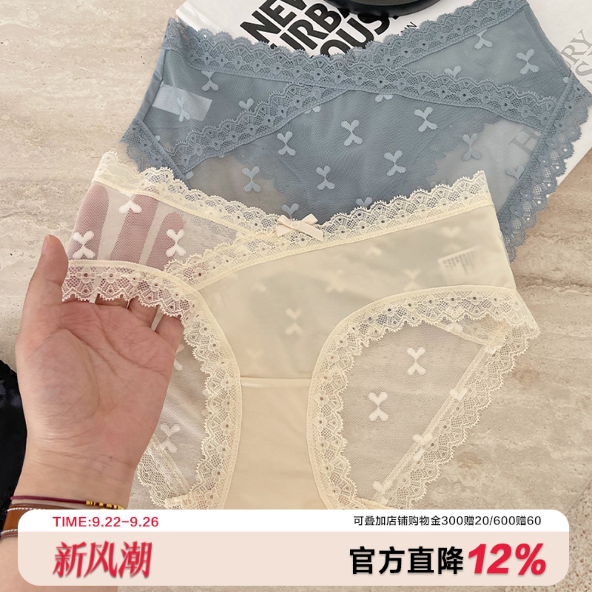 秘镜花园蕾丝内裤轻奢性感