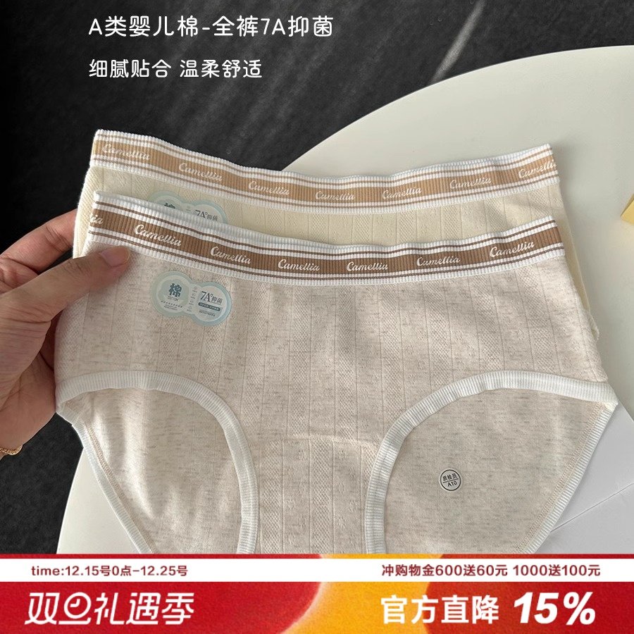 A类婴儿棉英文腰撞色少女内裤7A抑菌不卡裆纯棉裆透气学生三角裤