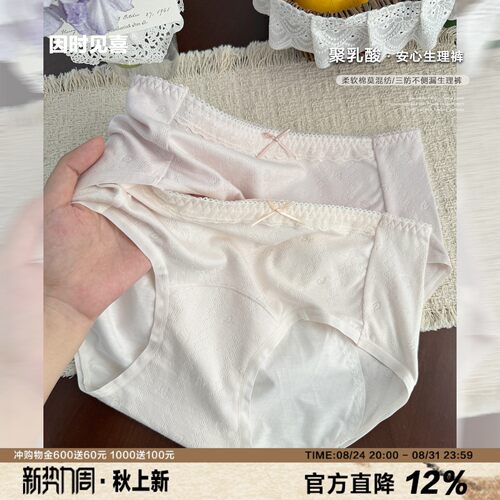 法式蕾丝花边防漏生理内裤
