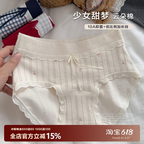 少女甜梦蝴蝶结飘带A类棉内裤