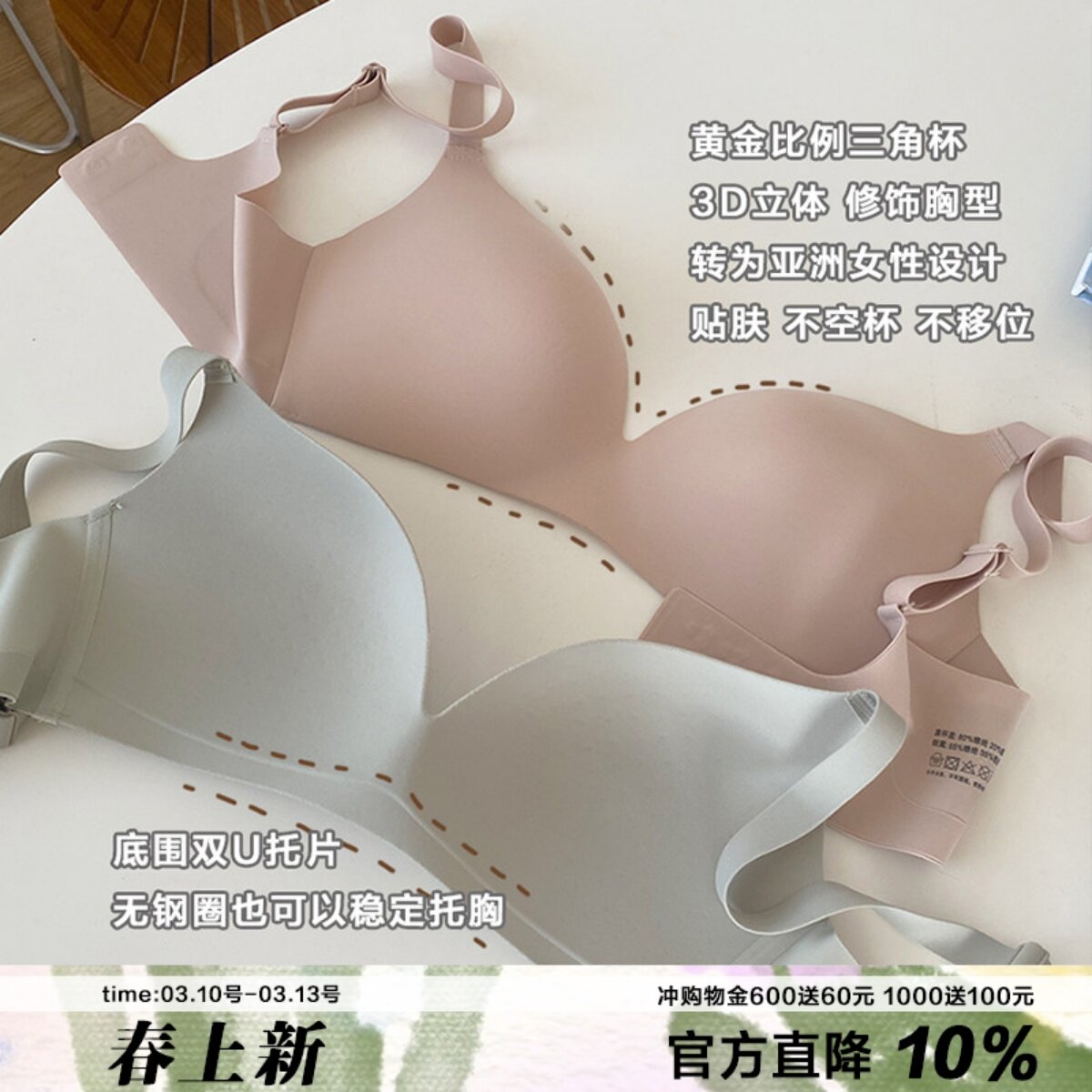 AmazingSocks轻盈薄款新品无痕文胸一片式无钢圈隐形内衣透气吸汗