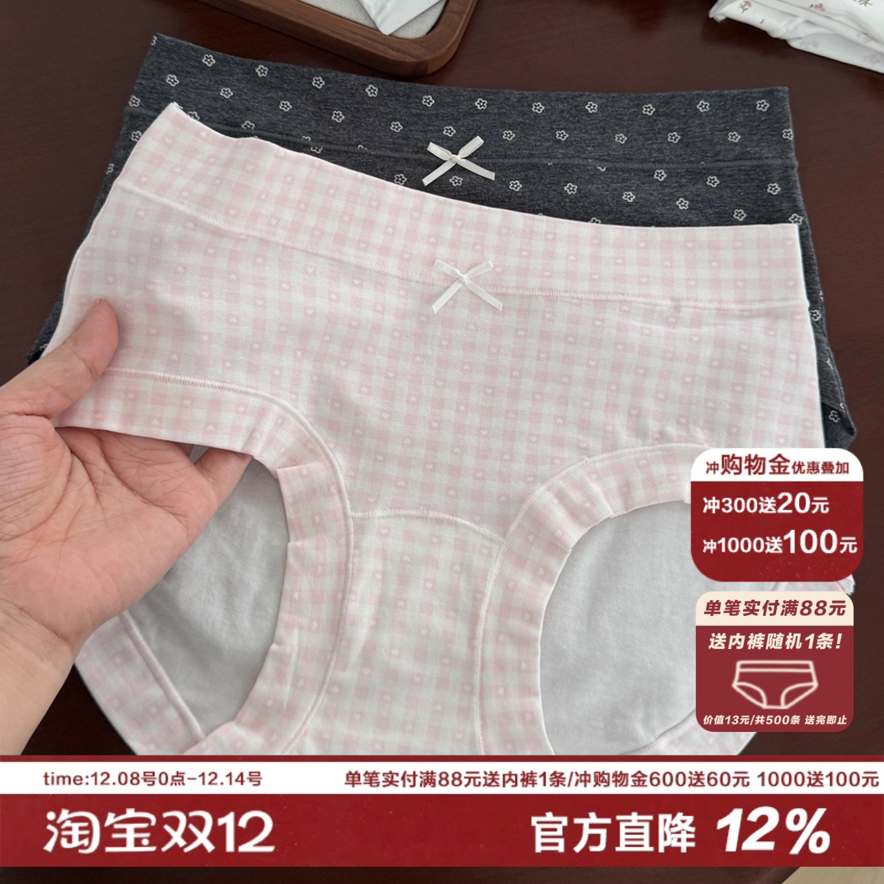 芭比粉全包臀满分女士内裤柔软A类小平角不卡勒纯棉抑菌裆25新款