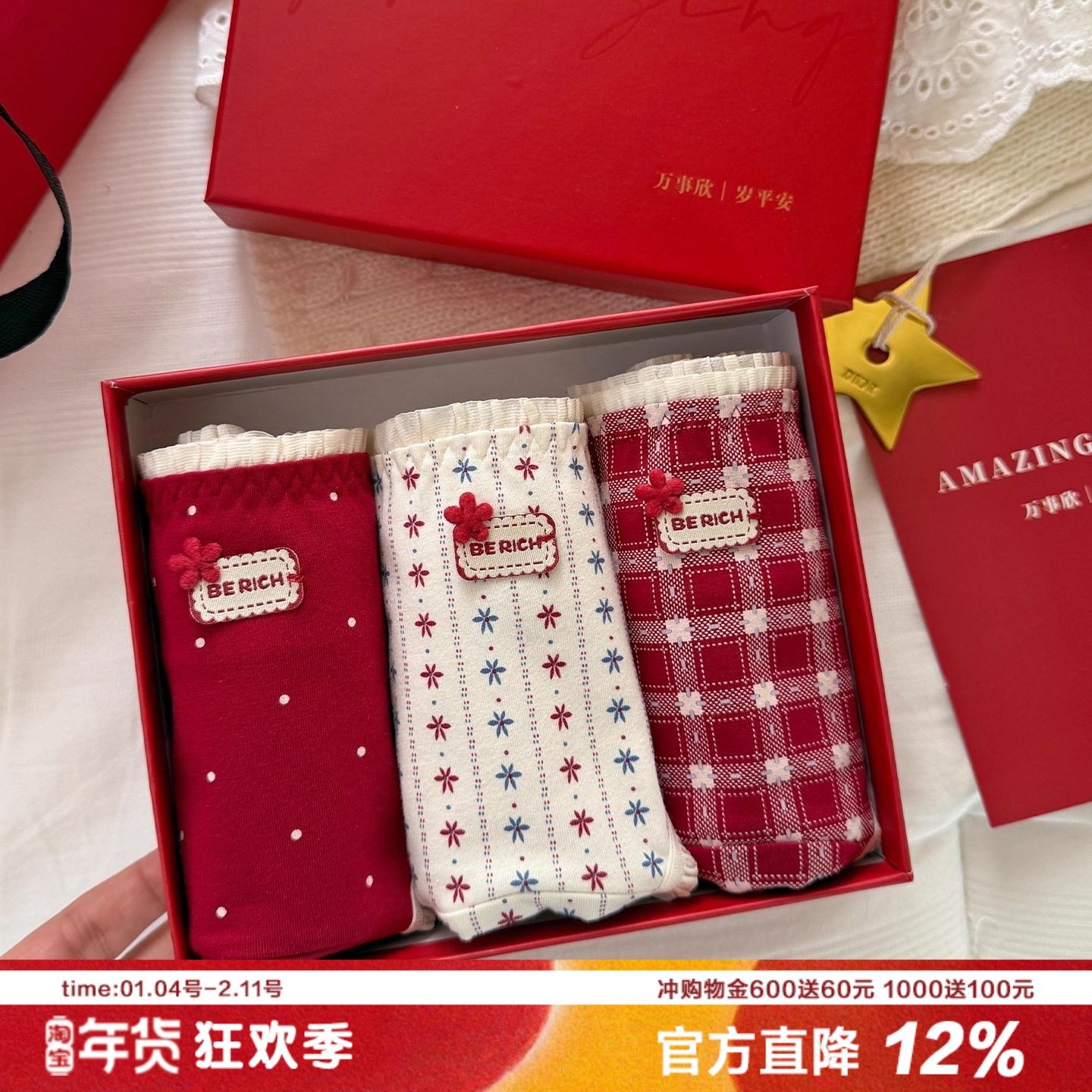 热颂红礼盒装红色内裤A类棉柔软透气纯棉加长裆三角裤新年本命年,女士内衣/男士内衣/家居服,女三角裤,淘宝优惠券,粉丝福利购,淘宝优惠卷