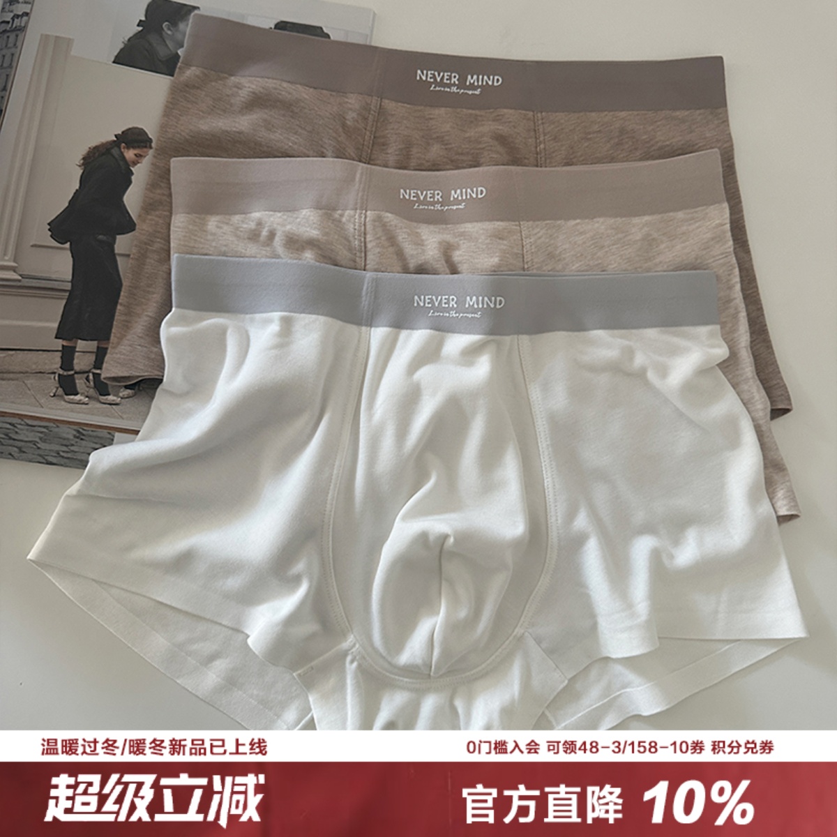 漫画感少年男士内裤无痕裸感