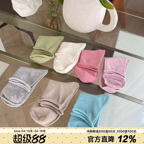 柔棉高级配色卷边短袜女
