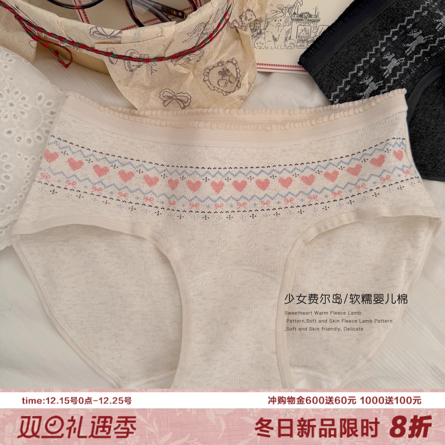 甜系费尔岛内裤A类棉纯棉加长裆柔软花边包臀10A抑菌麋鹿三角裤