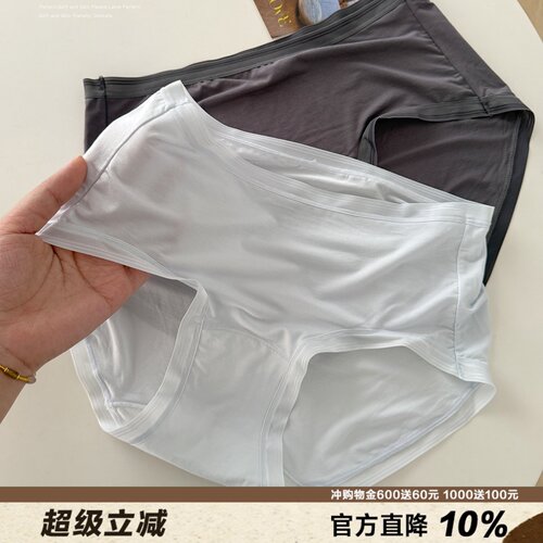 bi入挚爱80支莫代尔内裤女