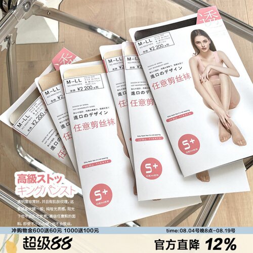 进口自然风肌理chao美腿神器丝袜