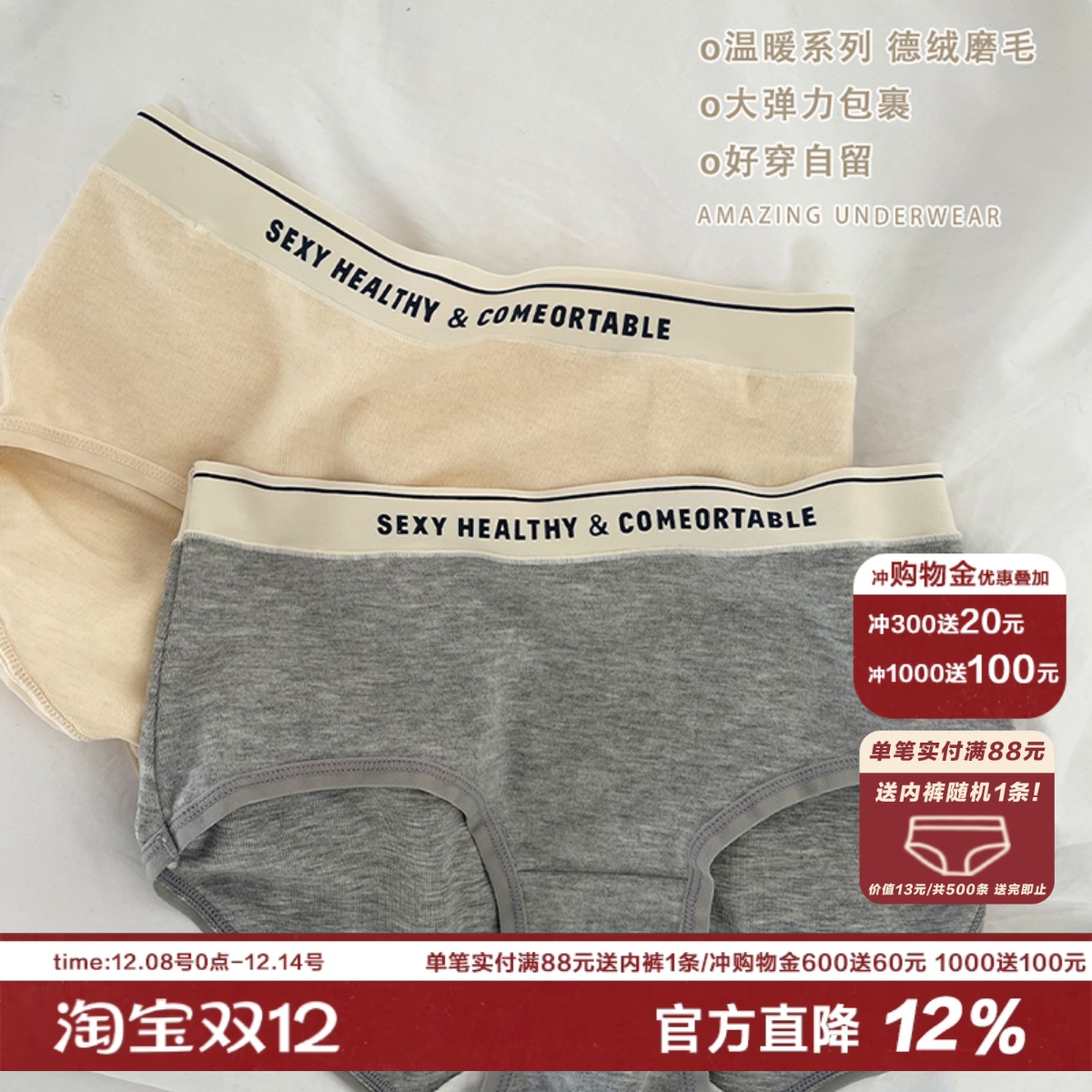 韩系学姐～简约英文无痕腰内裤女