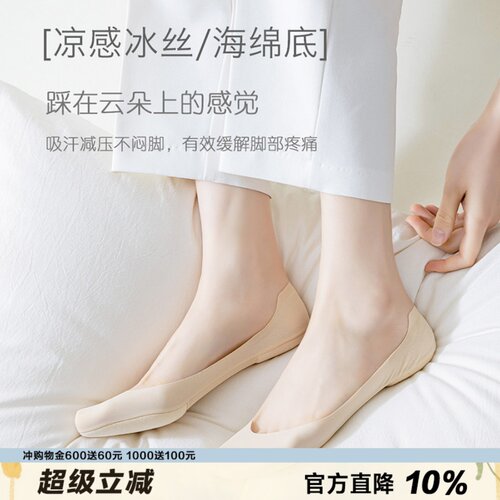 海绵底云朵脚感浅口船袜女夏季