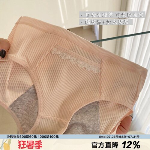 姨妈期全棉女生理裤防侧漏内裤