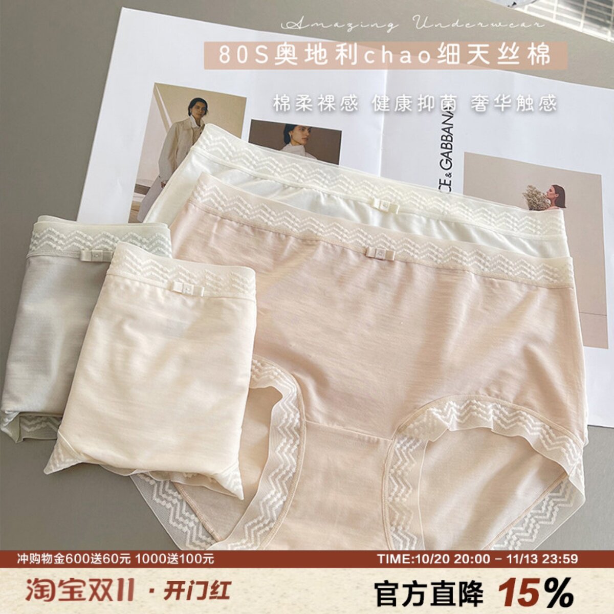 AMAZING柔软*天丝棉内裤女亲肤肌底中腰包臀蕾丝轻奢面料三角裤